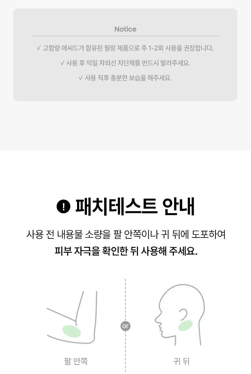 [화잘먹/1분퀵필링] 일소 노 트러블럼 필링 스왑 4g 1매 상세페이지 31